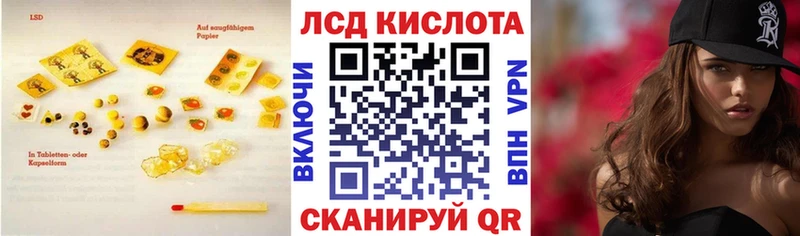 Лсд 25 экстази кислота  закладки  Шагонар 
